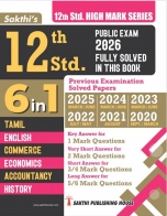 trb-tntet exam books